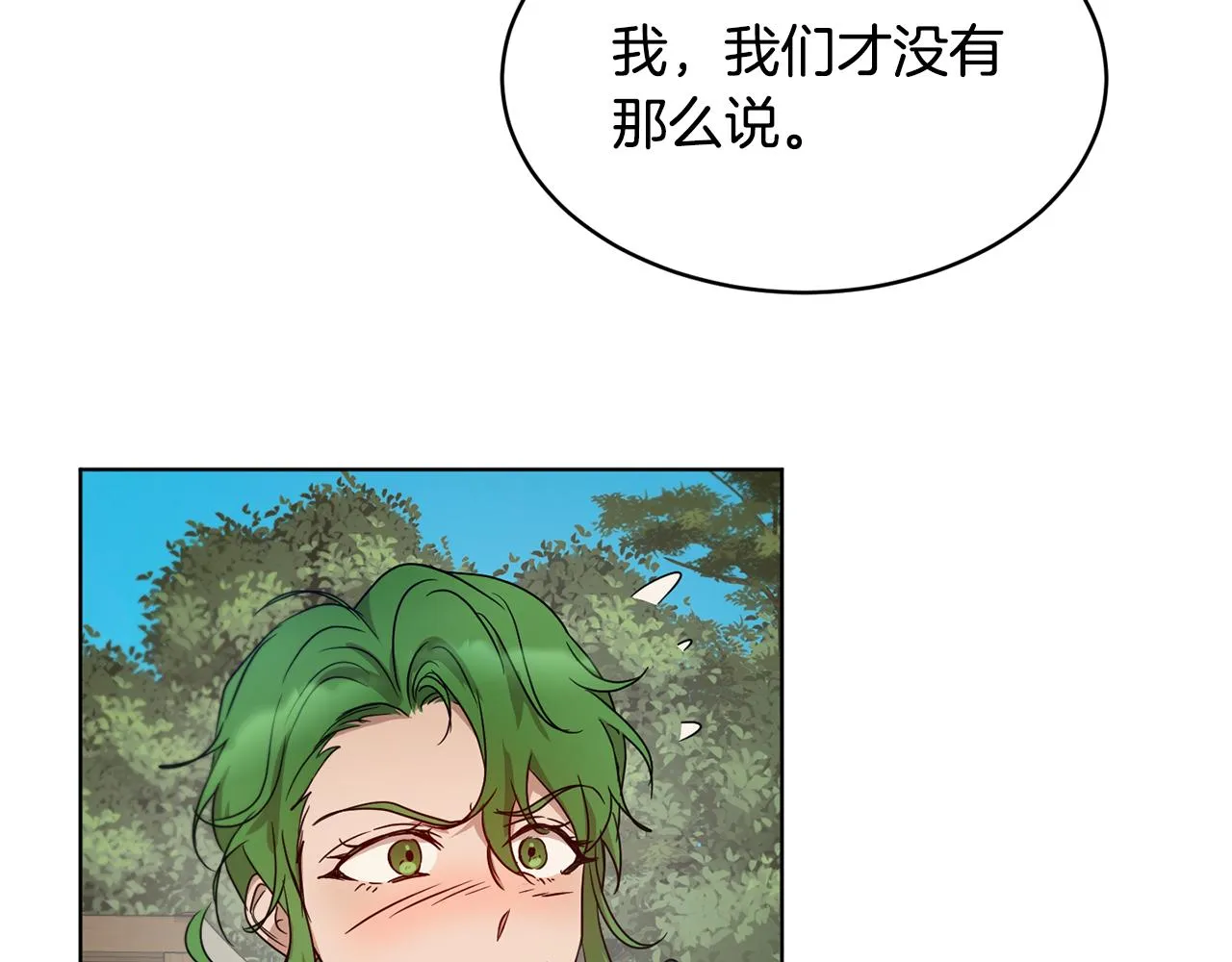 第42话 这就叫爱情？ 第141页