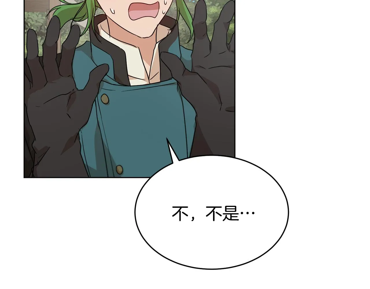 第42话 这就叫爱情？ 第142页
