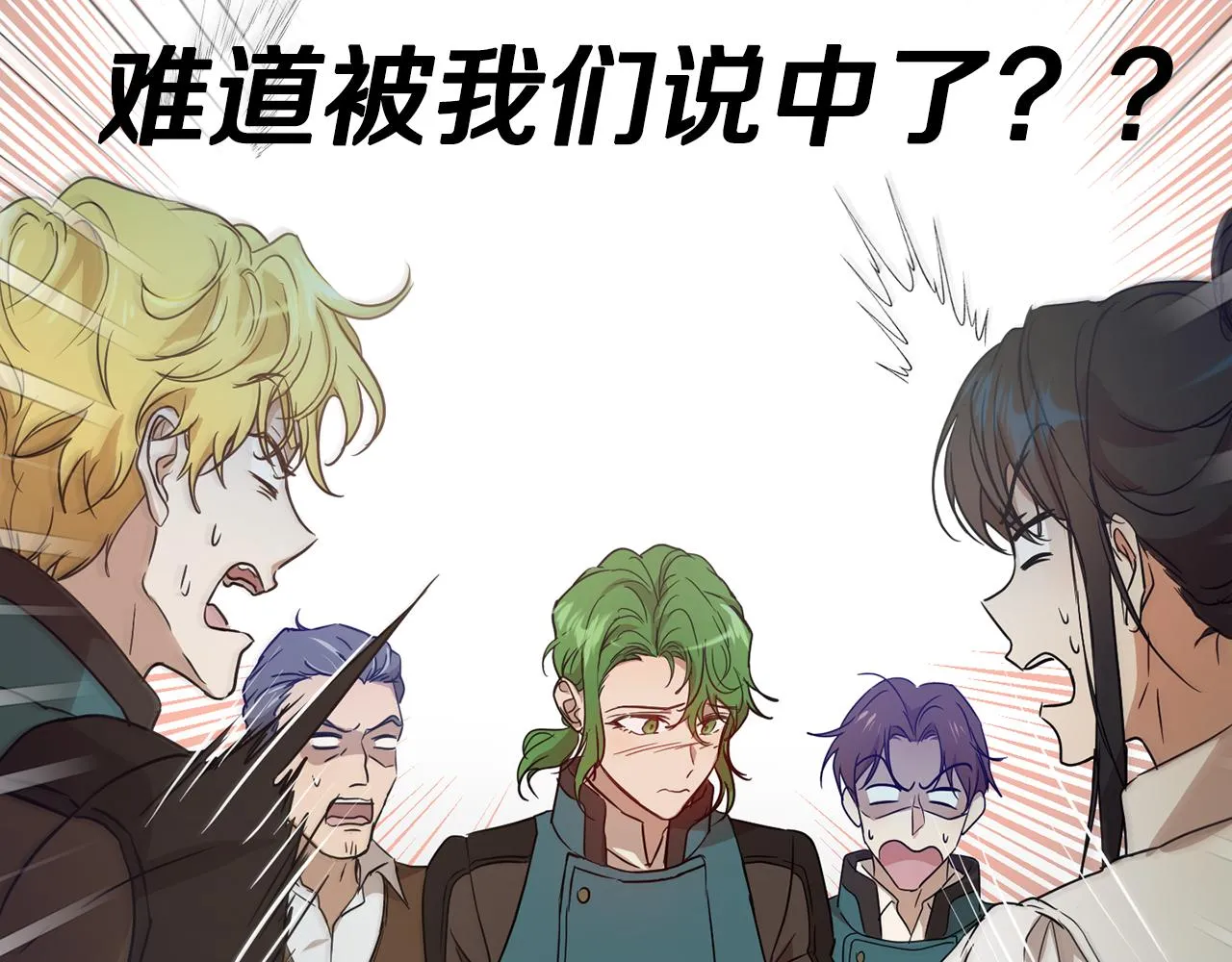 第42话 这就叫爱情？ 第147页