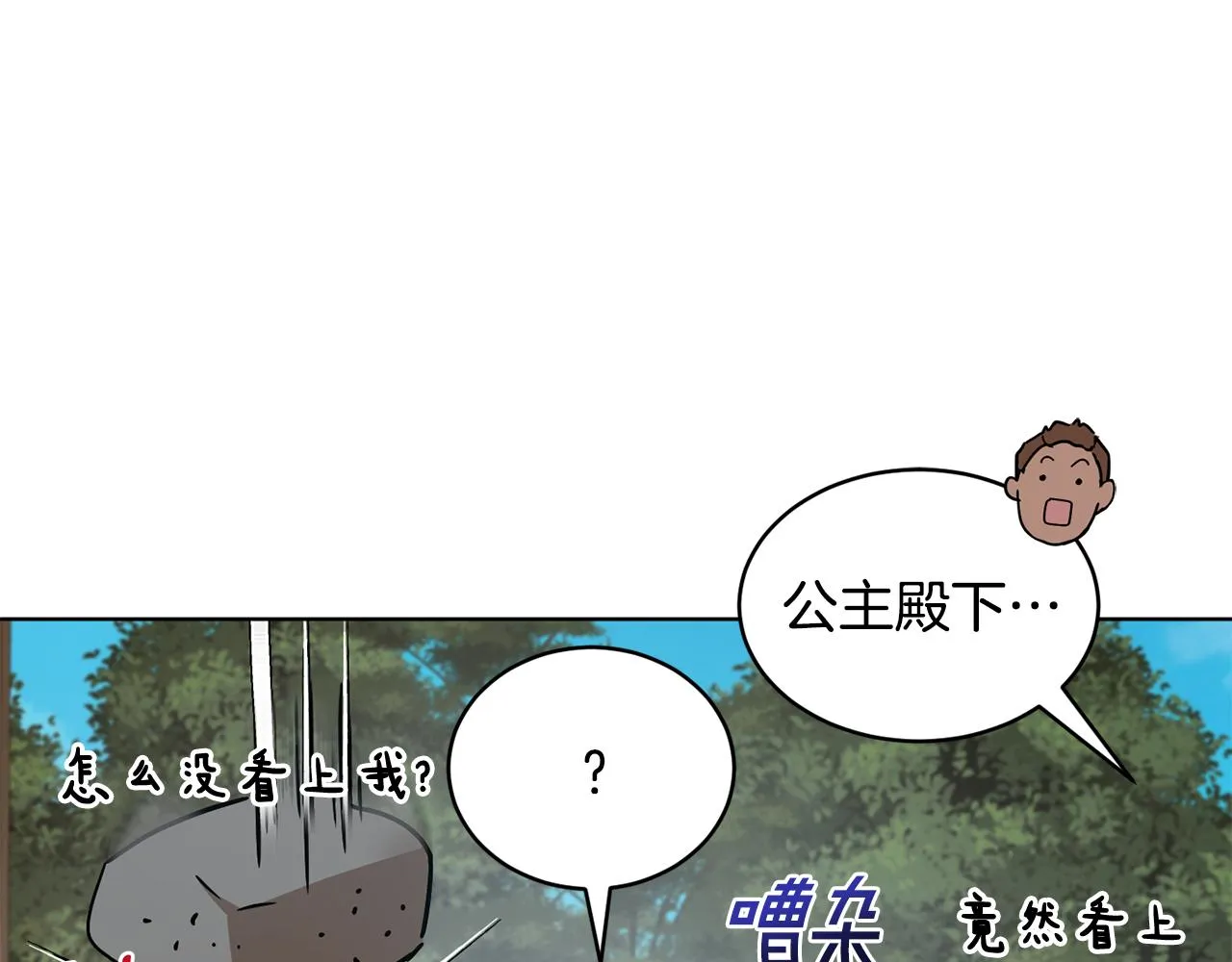 第42话 这就叫爱情？ 第150页