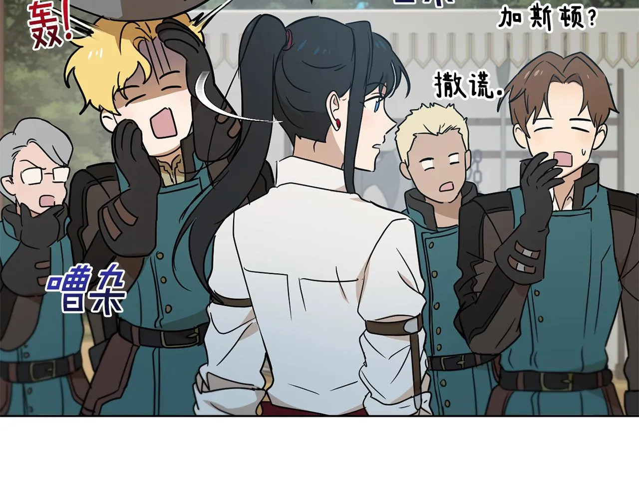 第42话 这就叫爱情？ 第151页