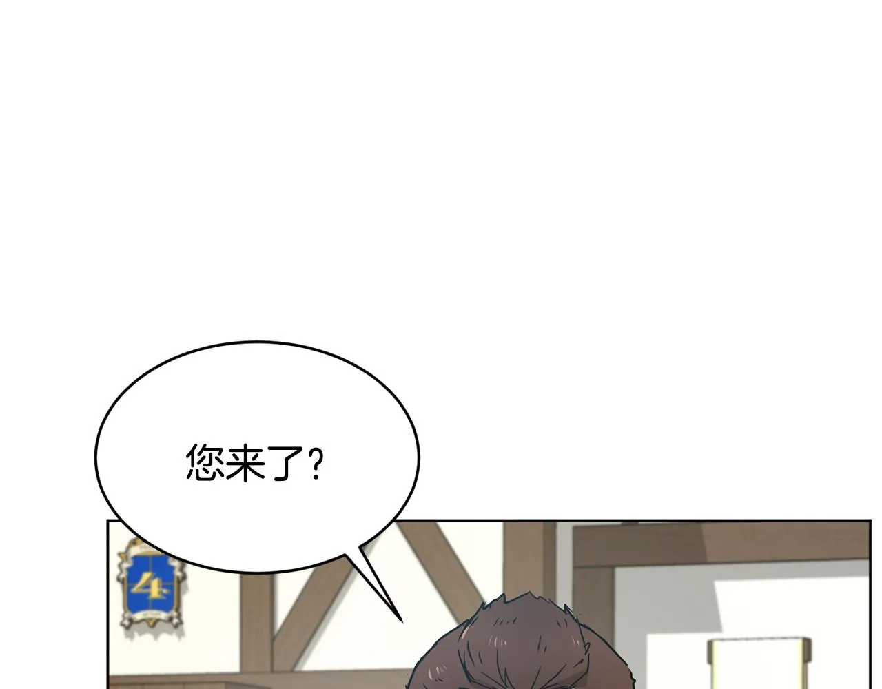 第42话 这就叫爱情？ 第152页
