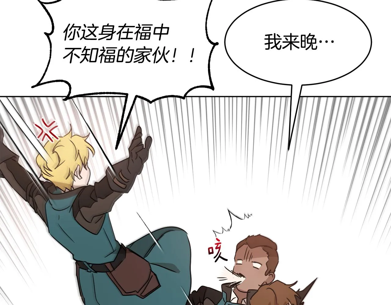 第42话 这就叫爱情？ 第155页