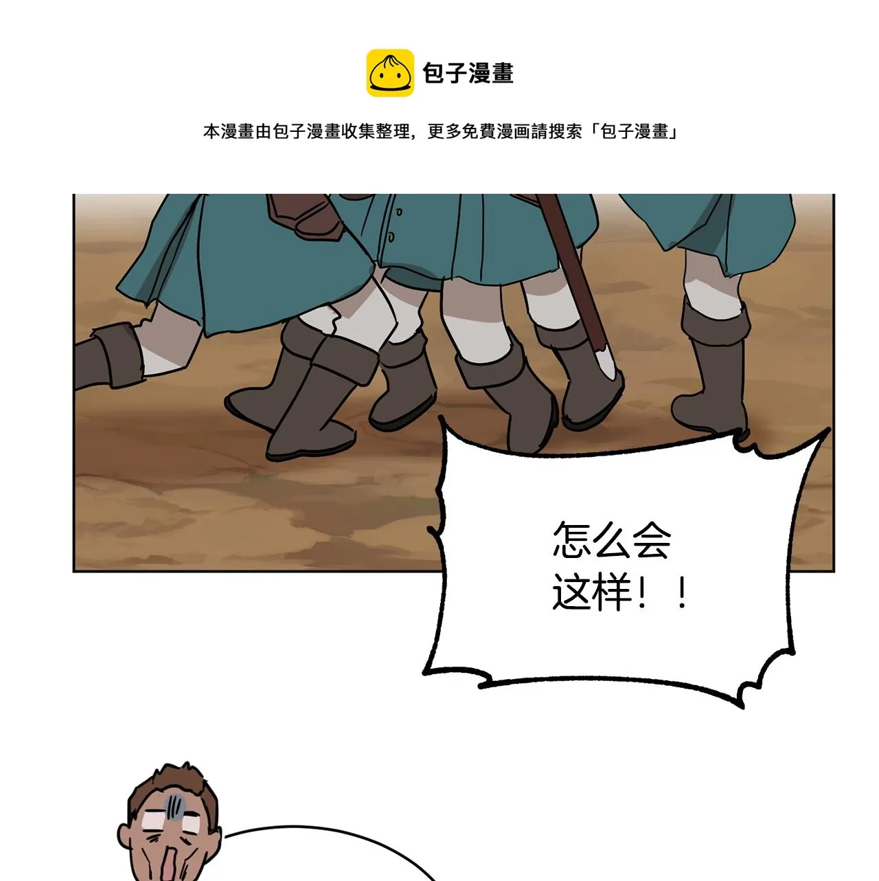 第42话 这就叫爱情？ 第159页