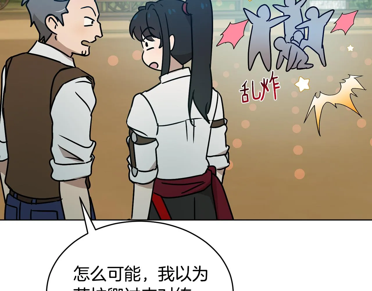 第42话 这就叫爱情？ 第162页