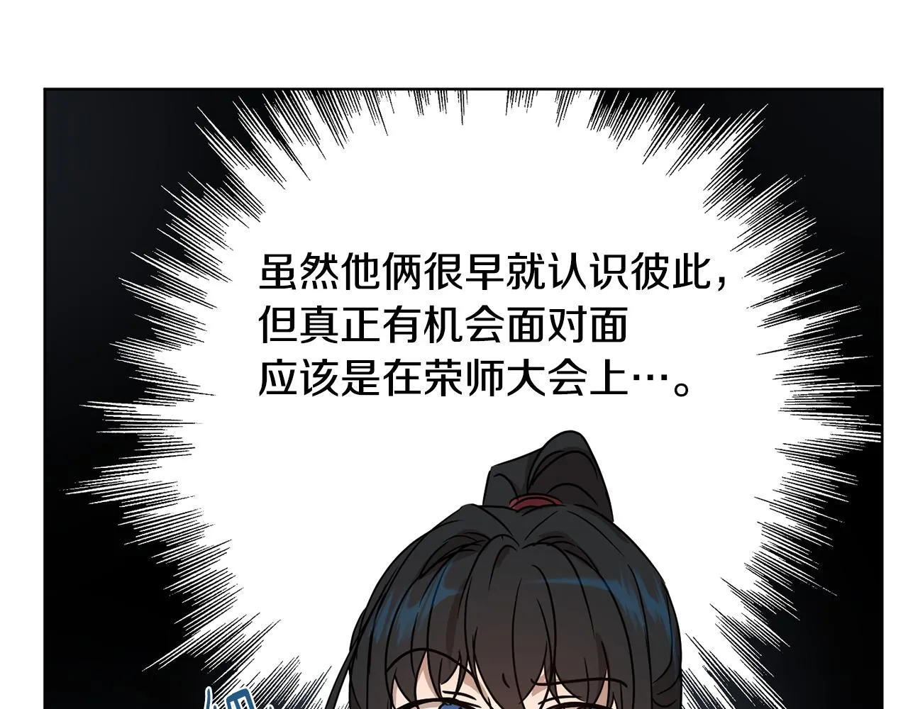 第42话 这就叫爱情？ 第164页