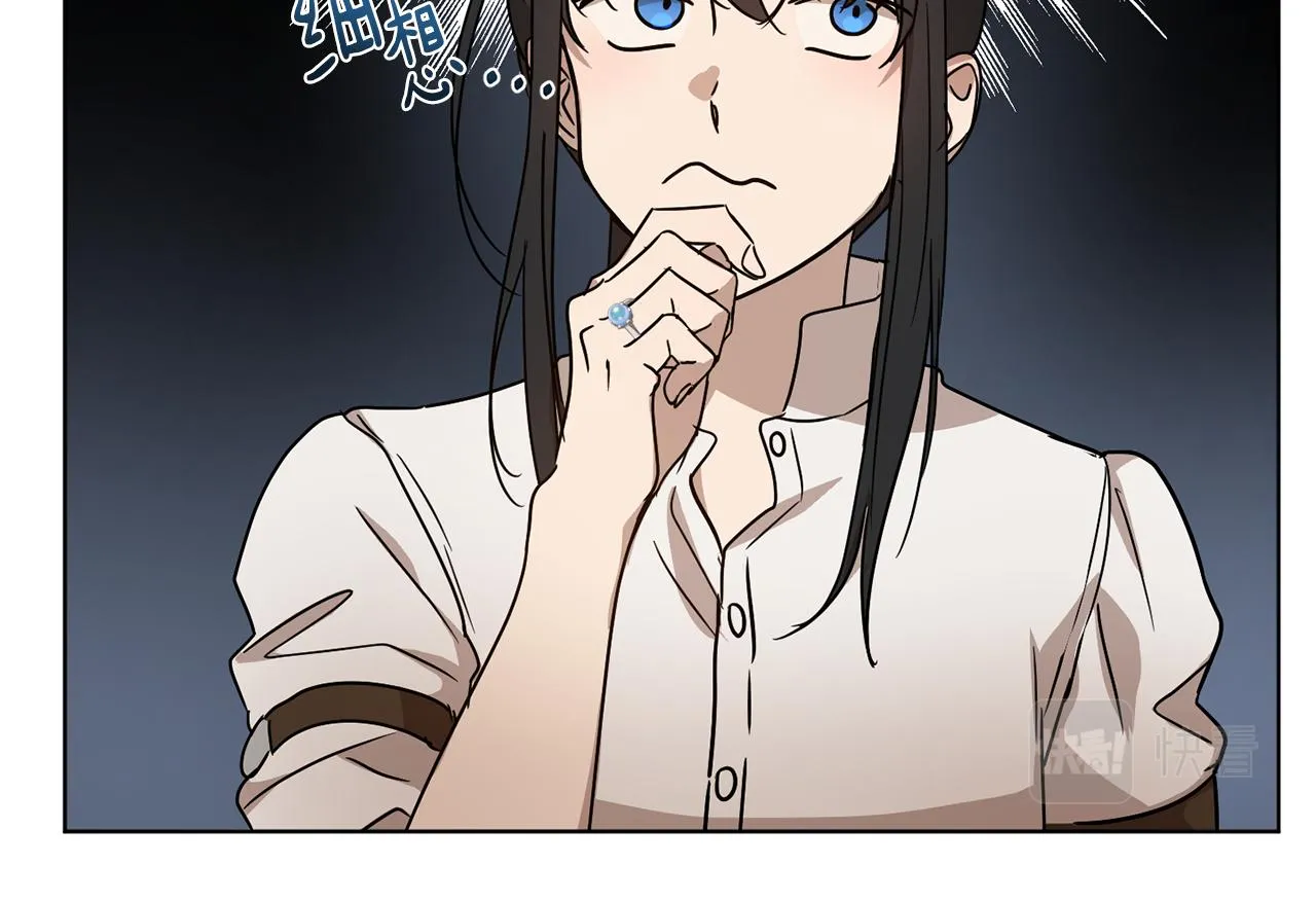 第42话 这就叫爱情？ 第165页
