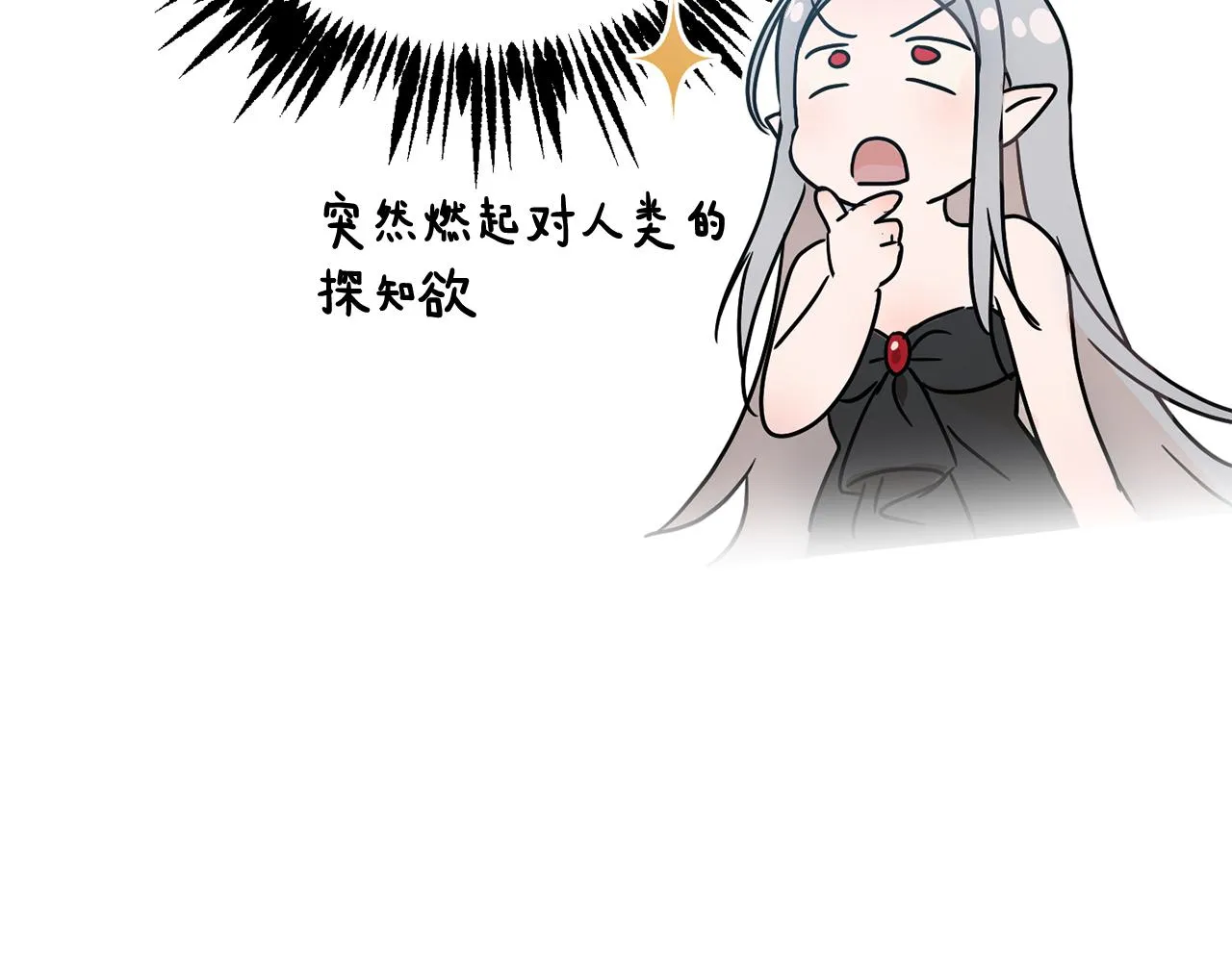 第42话 这就叫爱情？ 第167页