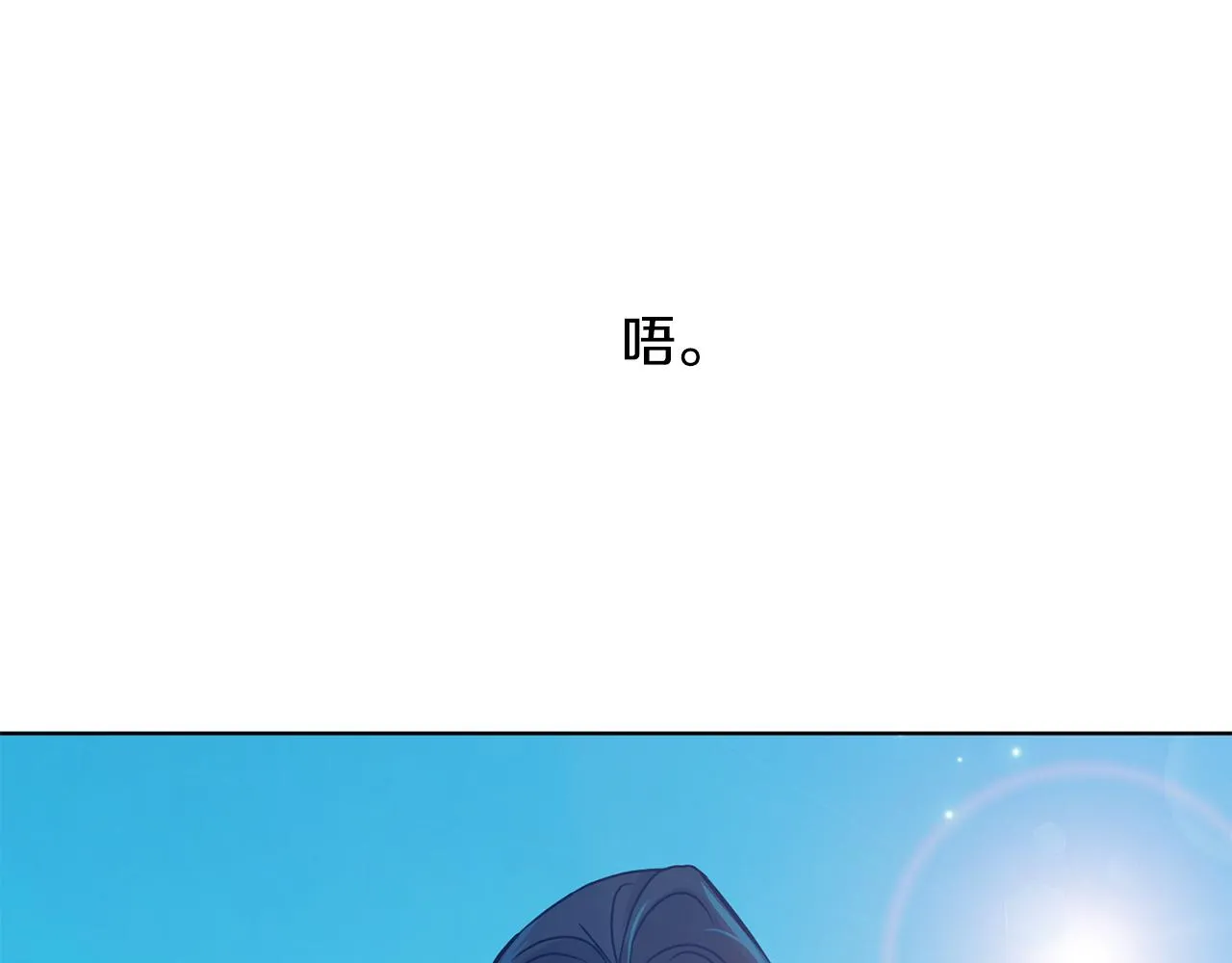 第42话 这就叫爱情？ 第172页