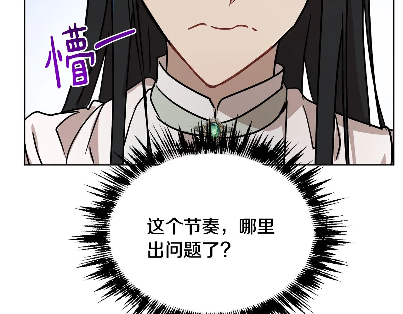 第42话 这就叫爱情？ 第180页