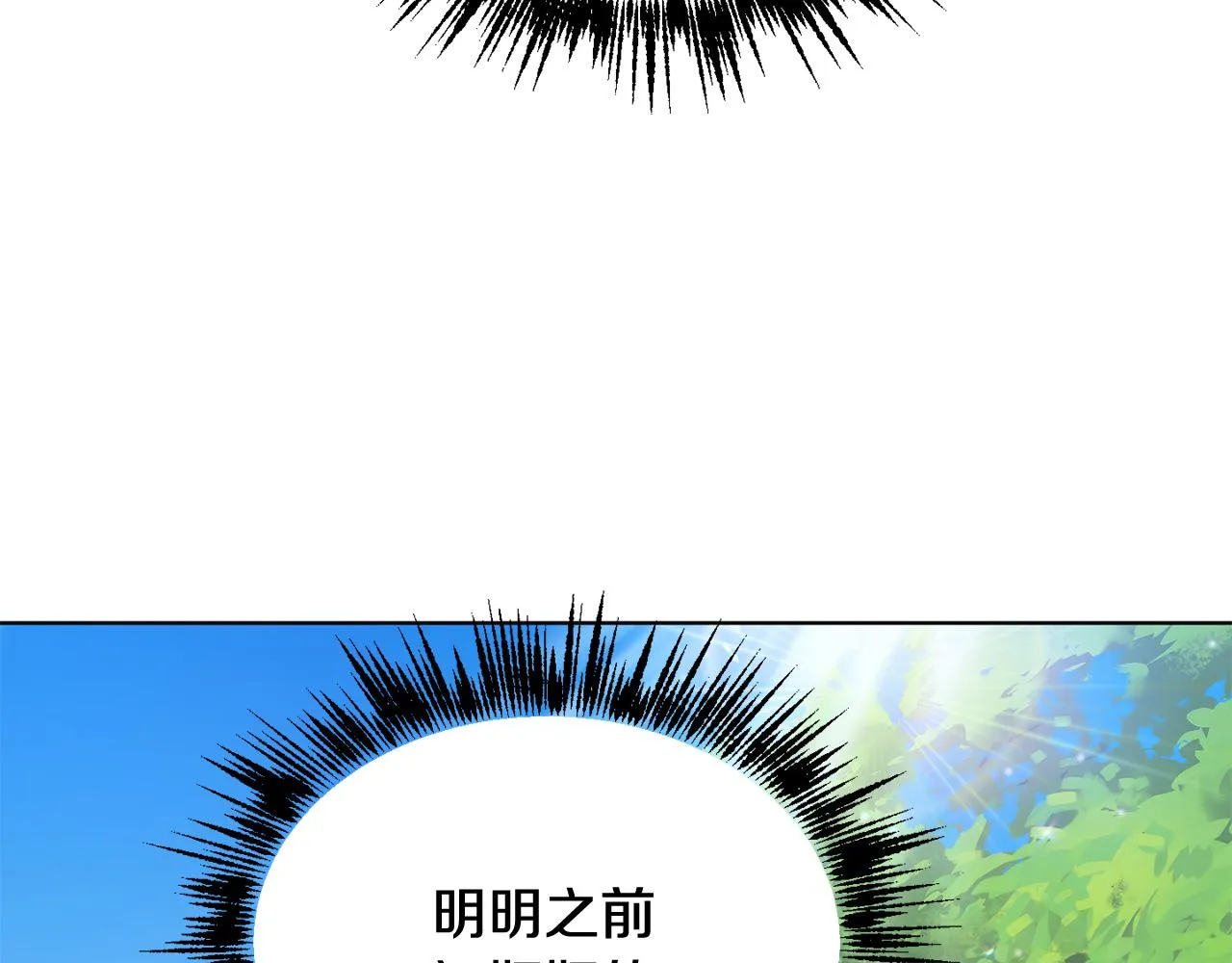 第42话 这就叫爱情？ 第181页