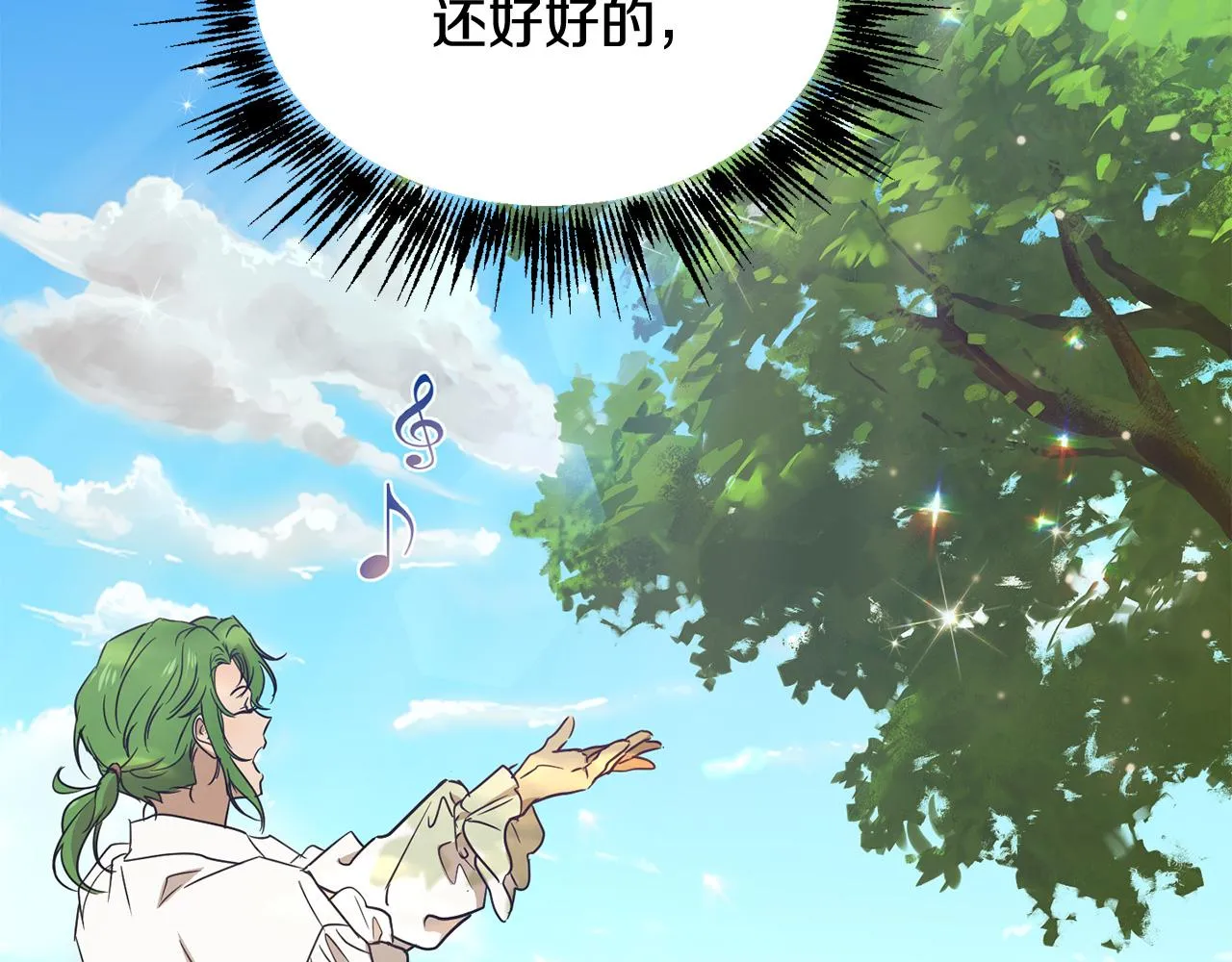 第42话 这就叫爱情？ 第182页