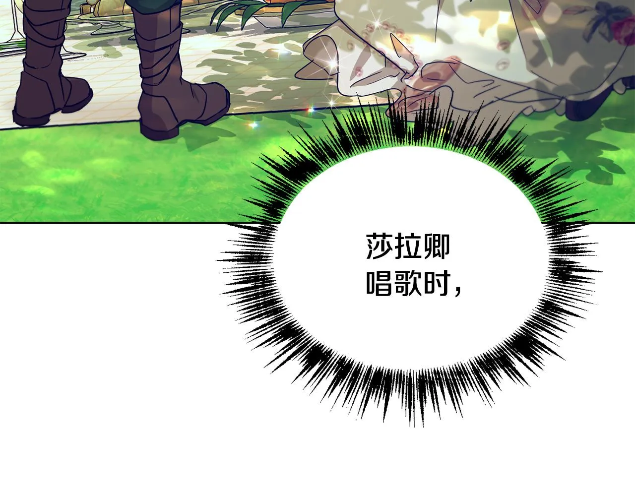 第42话 这就叫爱情？ 第184页