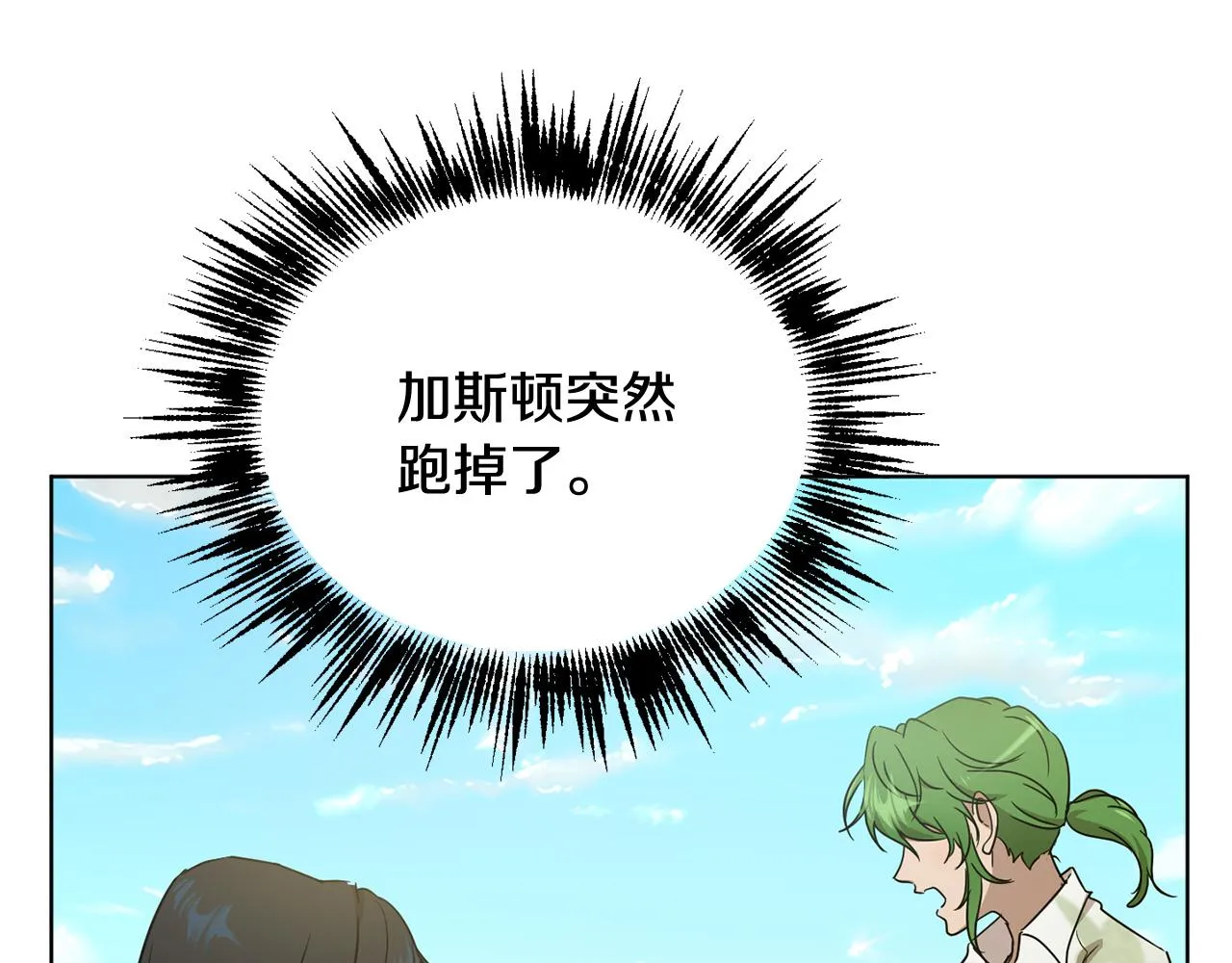第42话 这就叫爱情？ 第185页