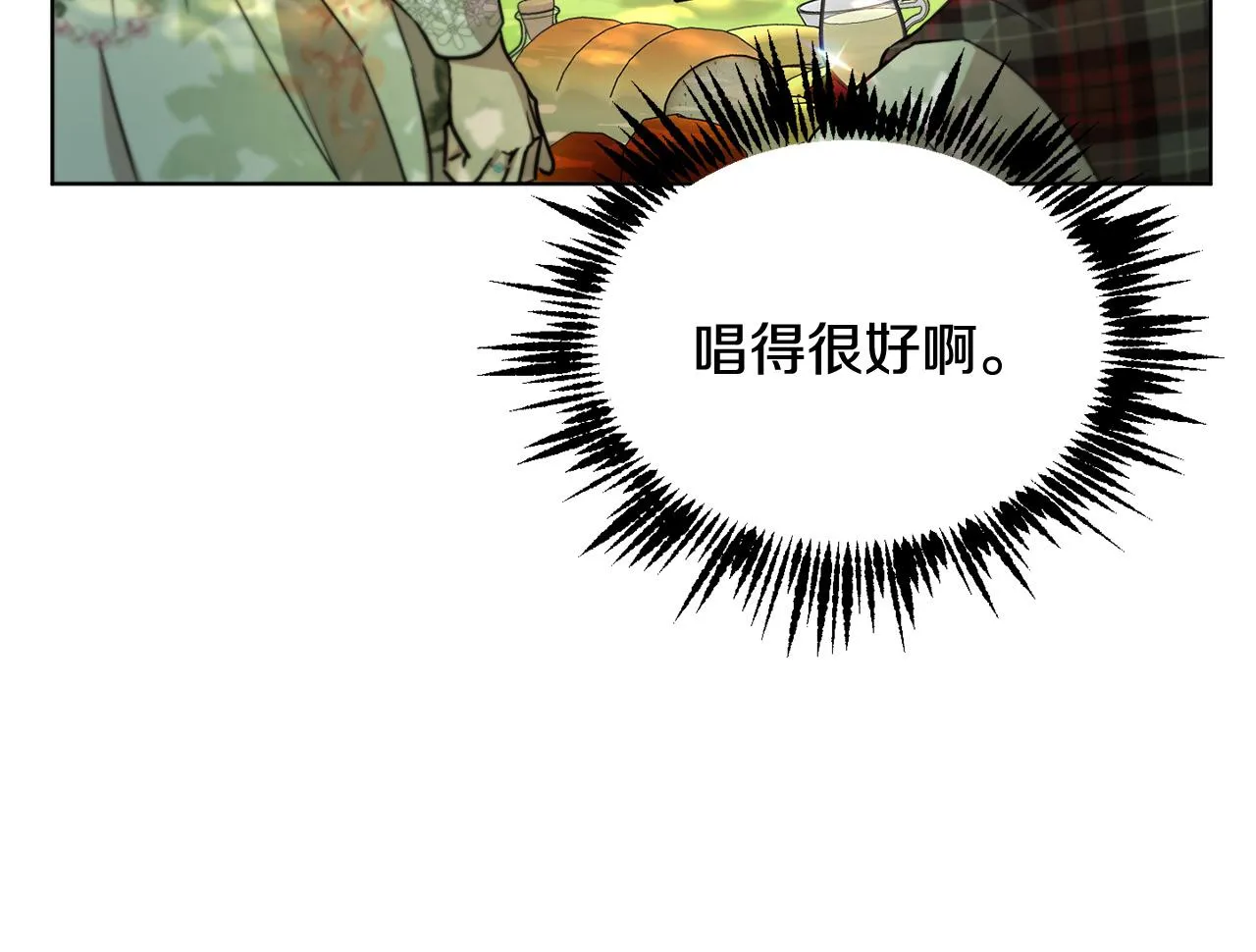 第42话 这就叫爱情？ 第187页