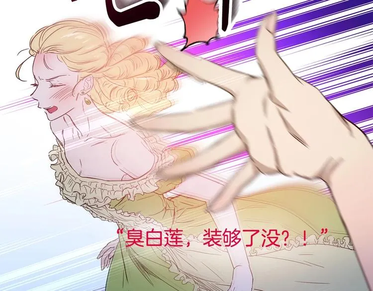 颜艺魔族附身作精公主，魔生艰难 第2页