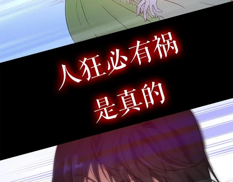 颜艺魔族附身作精公主，魔生艰难 第3页