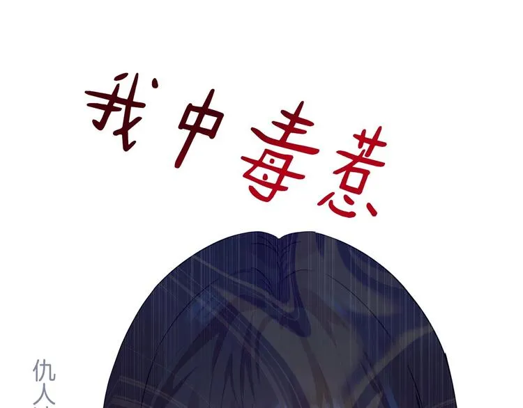 颜艺魔族附身作精公主，魔生艰难 第5页