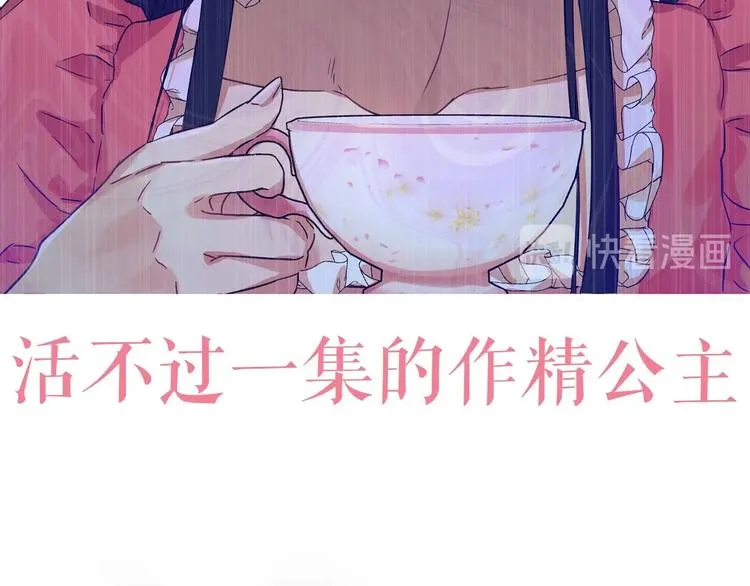 颜艺魔族附身作精公主，魔生艰难 第7页