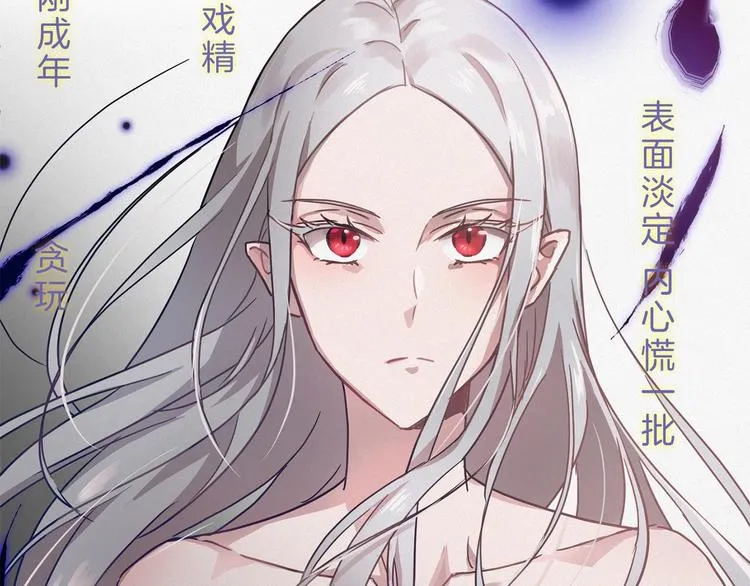 颜艺魔族附身作精公主，魔生艰难 第9页