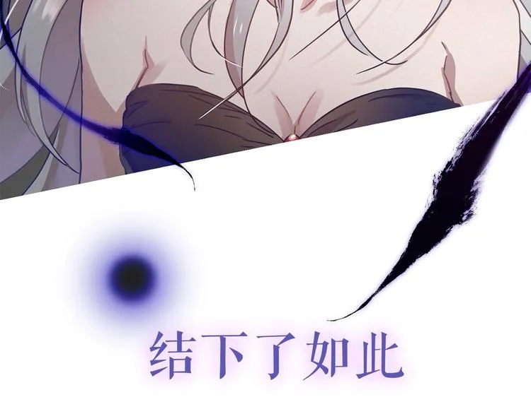 颜艺魔族附身作精公主，魔生艰难 第10页