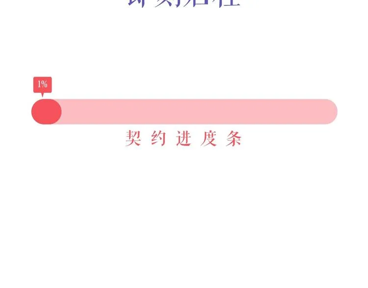 颜艺魔族附身作精公主，魔生艰难 第16页