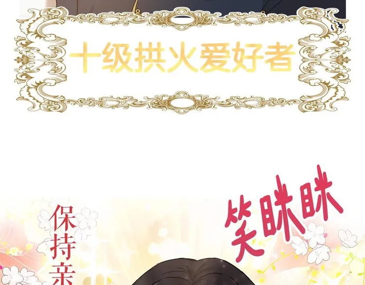 颜艺魔族附身作精公主，魔生艰难 第19页