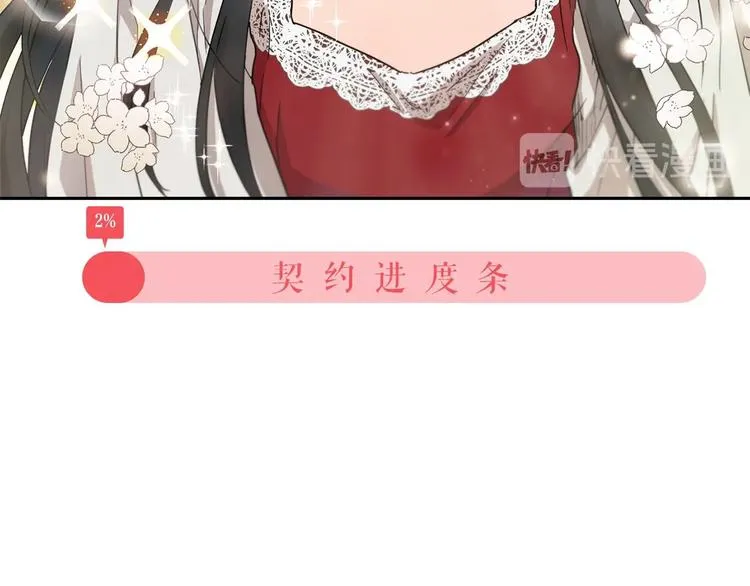 颜艺魔族附身作精公主，魔生艰难 第21页