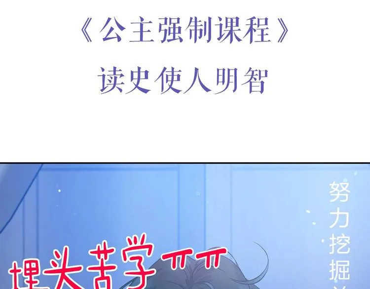 颜艺魔族附身作精公主，魔生艰难 第22页