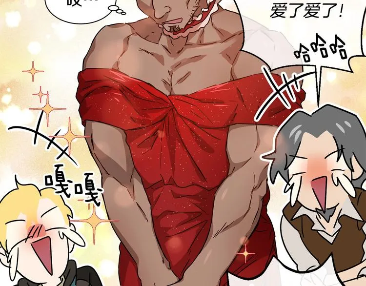 颜艺魔族附身作精公主，魔生艰难 第26页