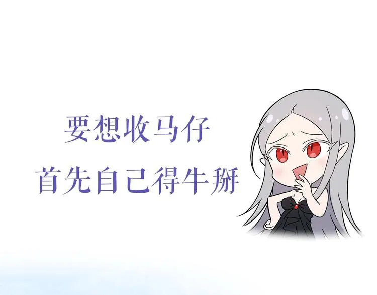 颜艺魔族附身作精公主，魔生艰难 第28页