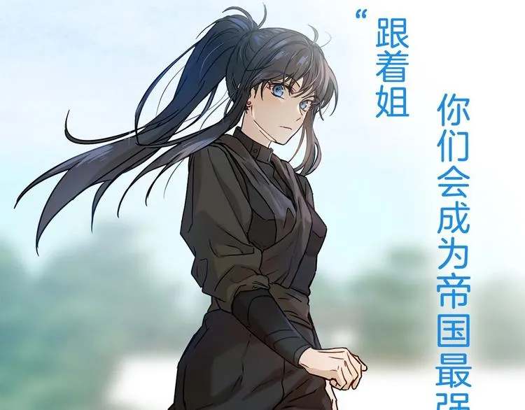 颜艺魔族附身作精公主，魔生艰难 第29页