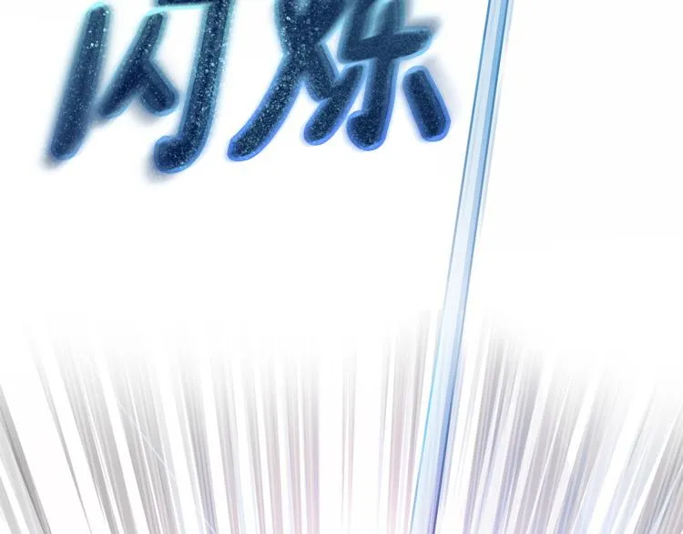 颜艺魔族附身作精公主，魔生艰难 第32页