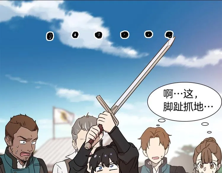 颜艺魔族附身作精公主，魔生艰难 第38页