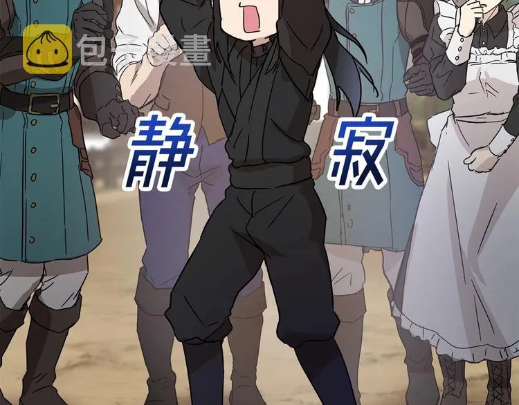 颜艺魔族附身作精公主，魔生艰难 第39页
