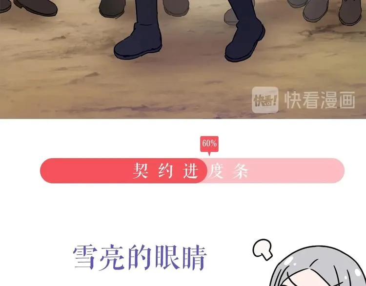 颜艺魔族附身作精公主，魔生艰难 第40页