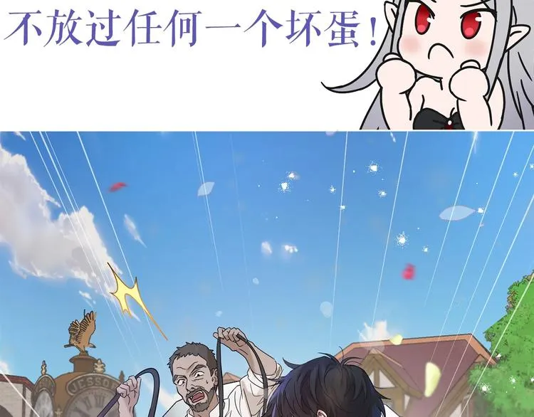 颜艺魔族附身作精公主，魔生艰难 第41页