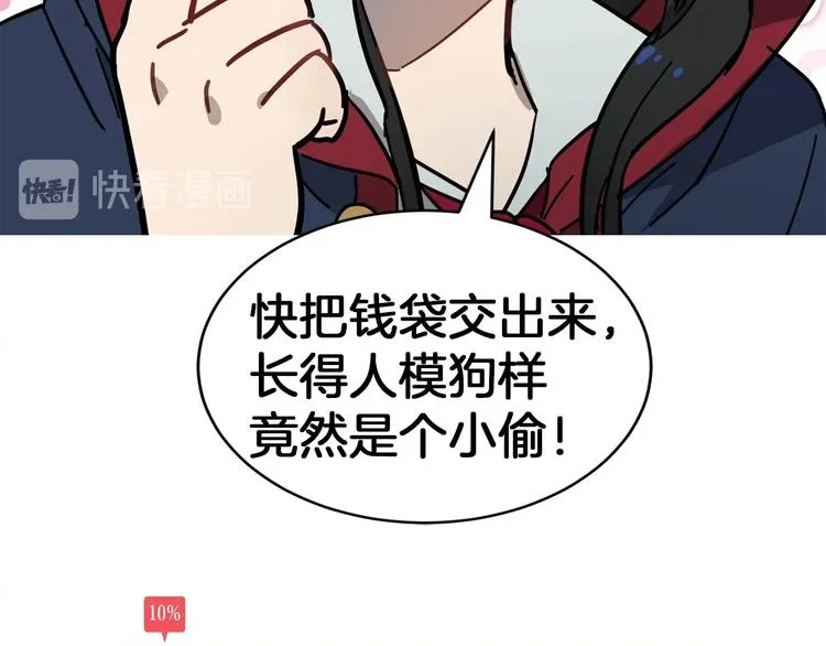 颜艺魔族附身作精公主，魔生艰难 第54页