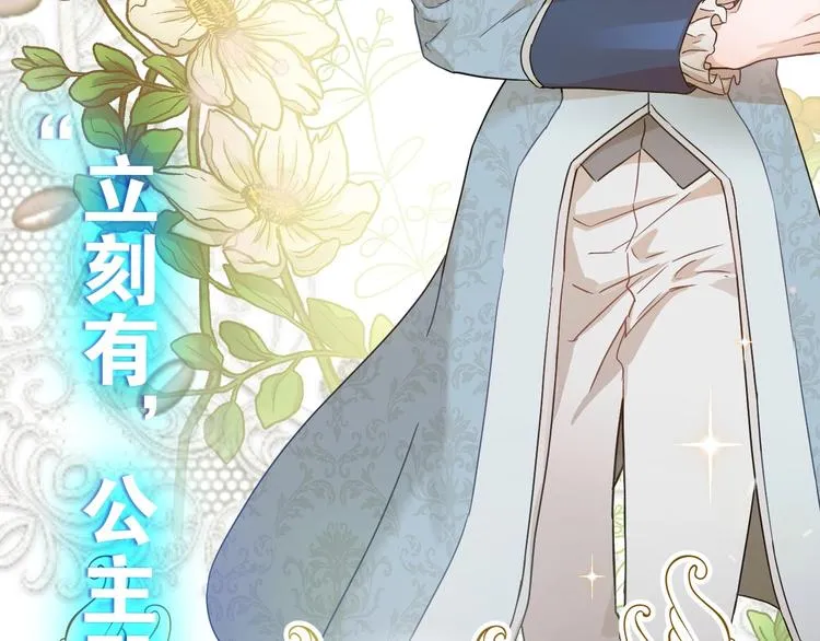 颜艺魔族附身作精公主，魔生艰难 第58页