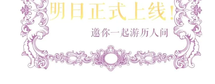 颜艺魔族附身作精公主，魔生艰难 第64页