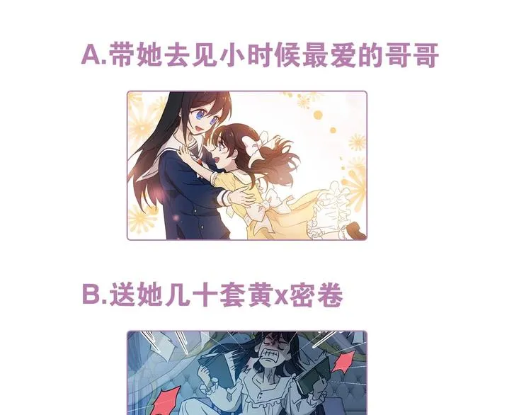 颜艺魔族附身作精公主，魔生艰难 第66页