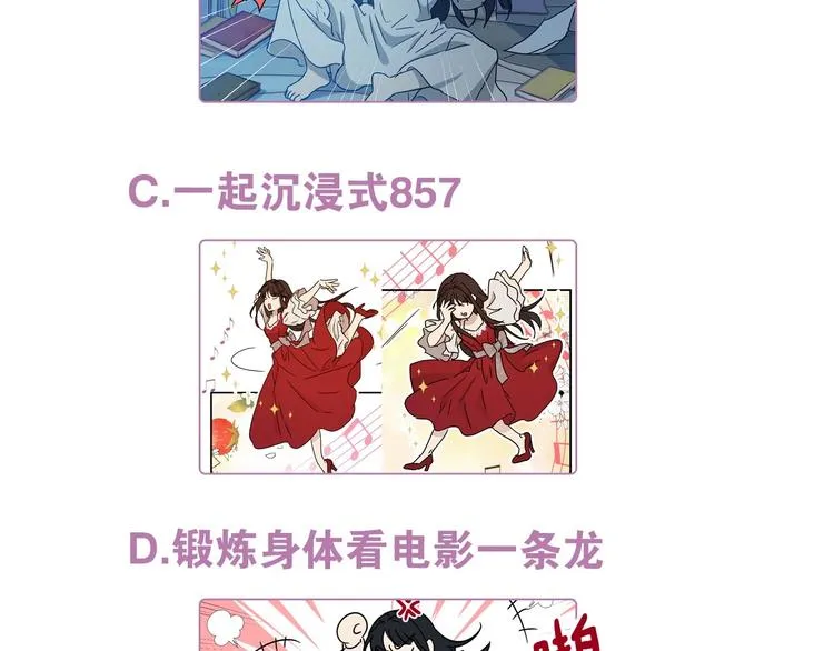 颜艺魔族附身作精公主，魔生艰难 第67页