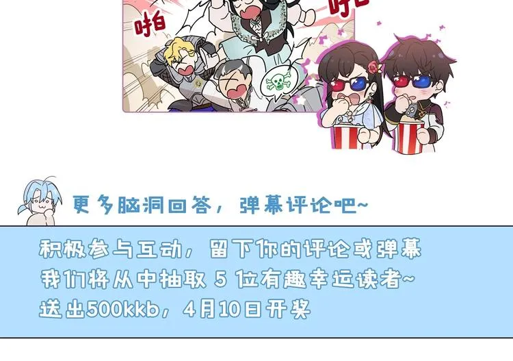 颜艺魔族附身作精公主，魔生艰难 第68页