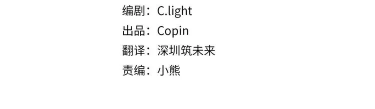 第0话 魔族任务下达 第4页