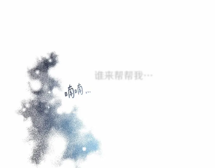 第0话 魔族任务下达 第5页