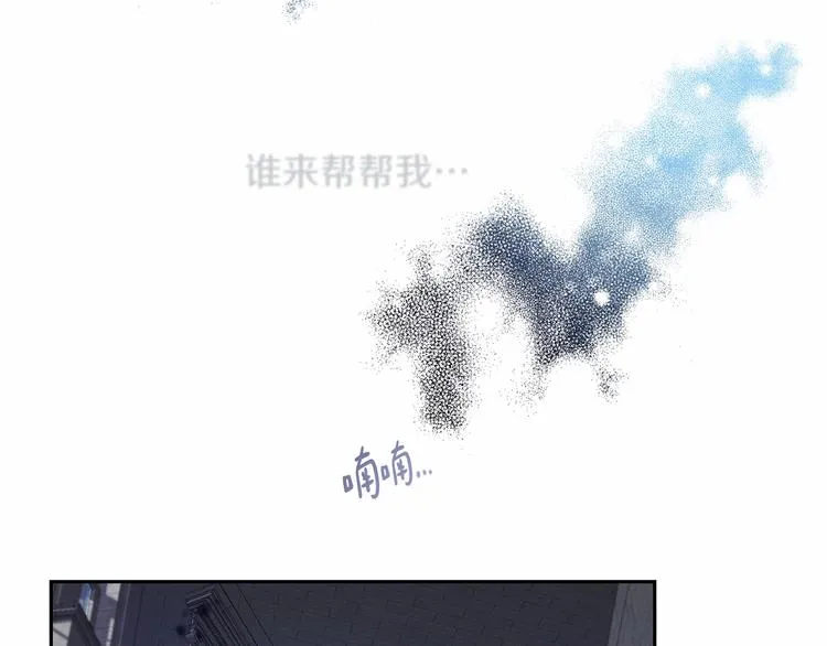 第0话 魔族任务下达 第6页