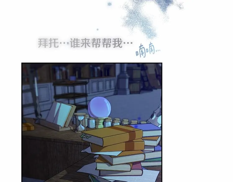 第0话 魔族任务下达 第9页