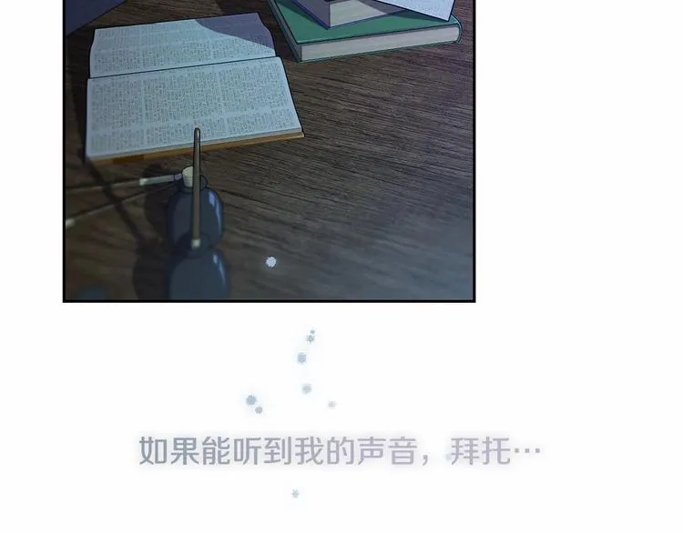 第0话 魔族任务下达 第10页