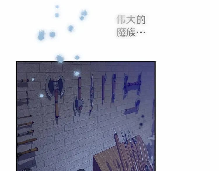 第0话 魔族任务下达 第13页
