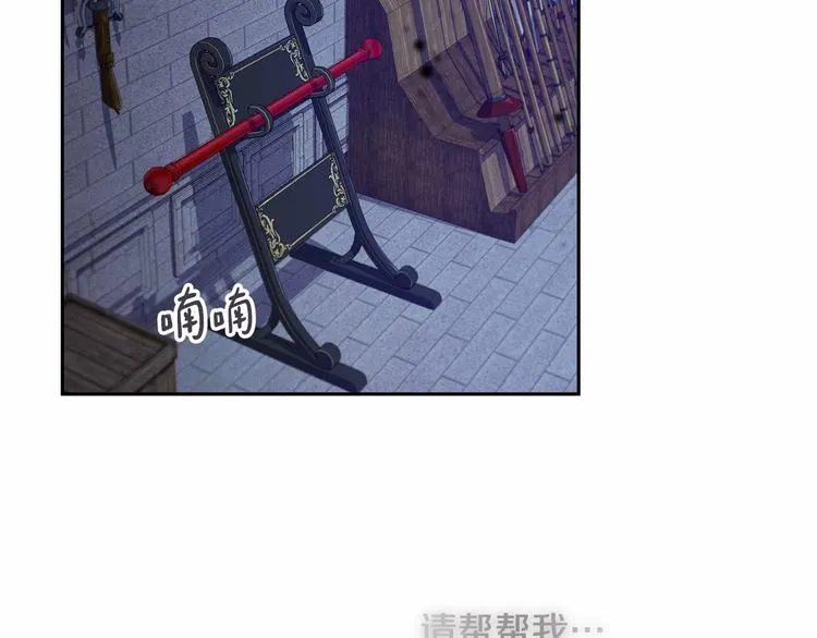 第0话 魔族任务下达 第14页